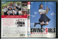 2025年最新】swing girls dvdの人気アイテム - メルカリ