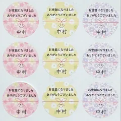 小さな花柄6種類♡お世話になりましたシール48枚