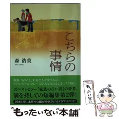 2024年最新】森_浩美の人気アイテム - メルカリ