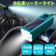 自転車 ライト ソーラー LED 後付け USB充電 充電式 明るい 防水 最強 クロスバイク ヘッドライト 強力 805k805