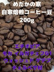 コーヒー豆200g エチオピア