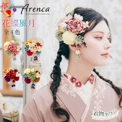 2025年最新】Arencaの人気アイテム - メルカリ 2025年最新】Arencaの人気アイテム - メルカリ