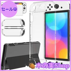 【大安売り】Chayoo Switch oled カバー switch 有機el ケース クリア カバー 分体式設計 全面保護 超耐衝撃 傷防止 PC材質 指紋防止 黄ばみなし 着脱簡単 超薄 軽量 Switch有機ELモデルの寿命を延長し switchケース