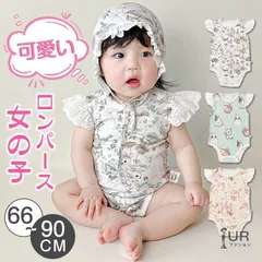 ロンパース 女の子 ベビー服 カバーオール キッズ服 子供服 新生児 赤ちゃん 幼児 ベビー 半袖 コットン可愛い 出産祝い 60 70 80 90 夏服 夏 mB76140