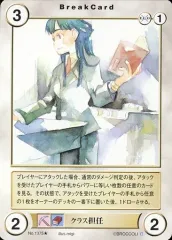 【中古】アクエリアンエイジ No.1375[UC]：クラス担任