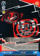 ヴァイスシュヴァルツ　ペルソナ5　デッキ　風扉　デッキパーツ付き　引退品 ヴァイスシュヴァルツ ペルソナ5 風扉 デッキ ヴァイス
