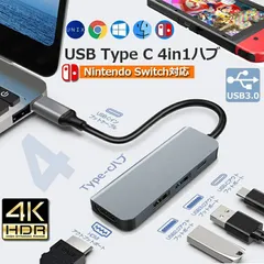 USB Type C HDMI アダプタ Nintendo Switch hdmiポート + USBタイプC高速PD充電ポート + USB 3.0高速ポート + USB2.0ハブポート 4-in-1 変換 アダプタ Nintendo Switch/M