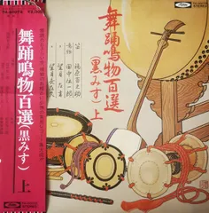 【中古】 横笛と私/出版芸術社/福原百之助（六世） 2025年最新】福原百之助の人気アイテム - メルカリ
