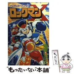 2024年最新】ロックマン しげとの人気アイテム - メルカリ