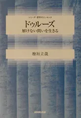 2024年最新】シリーズ・哲学のエッセンスの人気アイテム - メルカリ