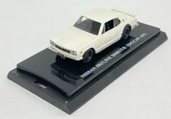 2025年最新】京商 1/64 スカイライン ミニカーコレクションの