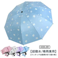 折りたたみ傘 晴雨兼用 日傘 軽量 ワンタッチ 雨傘 レディース UV対策 自動開き 傘 遮光 UVカット 日焼け対策 撥水 耐風 折り畳み傘 花柄 女性用 おしゃれ コンパクト 頑丈 送料無料#sam1888