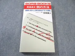 2026年最新】例の方法 有坂誠人の人気アイテム - メルカリ