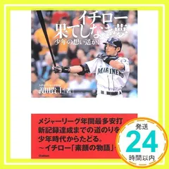 2025年最新】義田貴士の人気アイテム - メルカリ