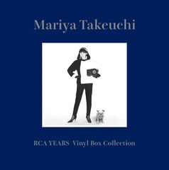 ポストカード付【完全生産限定盤】竹内まりや「Mariya Takeuchi RCA YEARS Vinyl Box Collection」アナログ盤（12インチ6枚組）