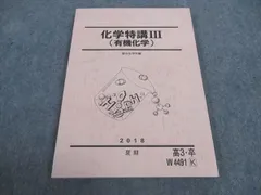 2025年最新】化学特講1の人気アイテム - メルカリ