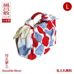 風呂敷バッグ ハンド 持ち手 ハンドル レザー  竹久夢二 つなぎだんご アカ