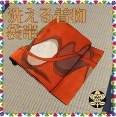 【洗える着物・帯】赤色にリボン模様の帯