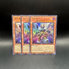 プリズマティックシークレットレア 3枚セット 遊戯王 絢嵐豪火フォニクス プリズマティックシークレットレア