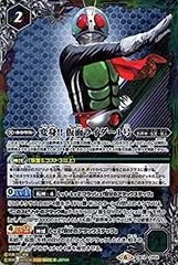 【中古】「未使用品」バトルスピリッツ 変身!! 仮面ライダー1号 CP 仮面ライダー Extreme edition BS CB12 バトスピ 超煌臨編 第4章 創界神・仮面・殻人 ネクサス 赤/