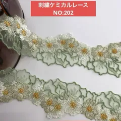 刺繍ケミカルレース　NO:202  クリーン　　　1mに付350円