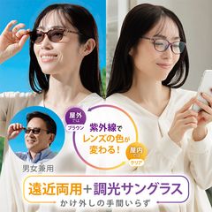 일반 의료기기 원근 양용 안경 안경 안경 UV컷 원근 조광 글라스 선글라스 렌즈 변색 자외선 예방 UV컷율 99% 여성 남성 여성 남성 남녀 겸용 상부 정도 없음 하부 정도 있음 바이포컬 2중 초점