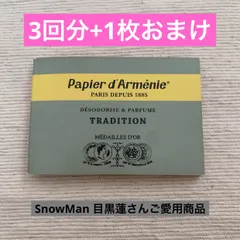 2024年最新】パピエダルメニイの人気アイテム - メルカリ