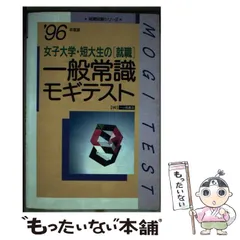 2024年最新】就職常識テストの人気アイテム - メルカリ