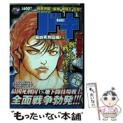 2025年最新】最 凶 死刑囚の人気アイテム - メルカリ