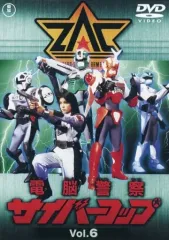 2025年最新】電脳警察サイバーコップの人気アイテム - メルカリ