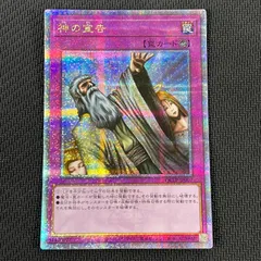 2025年最新】神の宣告 クオシクの人気アイテム - メルカリ