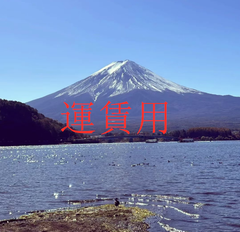 運賃用