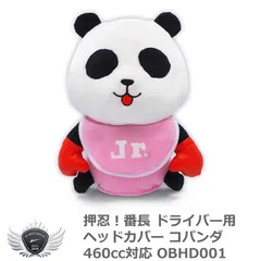 先バレボタン 番長4コパンダぬいぐるみ 押忍！番長4 コパンダぬいぐるみ | ぱちキャラ オンライン by大
