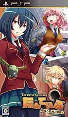 【中古】たんていぶ THE DETECTIVE CLUB -廃部と絵画と爆弾と- (通常版) - PSP