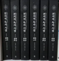 全知的な読者の視点から 88点　まとめ売り 全知的な読者の視点から 88点 まとめ売り 全知的な読者の