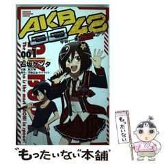 [중고] AKB0048 우주에서 제일 가치있는 녀석! 1 (코단샤 코믹스 매거진 4684. Shonen magazine comics) / 이시자카 켄타, 아키모토 야스시 / 코단샤