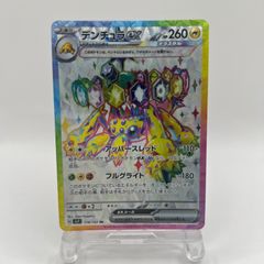 ポケモンカード　デンチュラex（sv7 118/102）SR