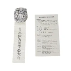 2026年最新】国民体育大会記念章の人気アイテム - メルカリ