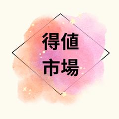 得値市場