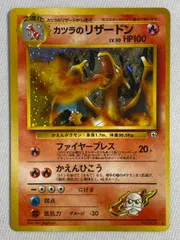 PSA9 カツラのリザードン 旧裏 闇からの挑戦 6 1999 2025年最新】カツラのリザードン psa9の人気アイテム - メルカリ