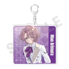 【新品・公式】学園アイドルマスター ?favorite series? アクリルキーホルダー（有村 麻央） 公式グッズ colleize