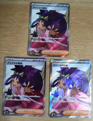 アイリスの闘志 SR + AR3枚セット Yahoo!オークション - PSA10 アイリスの闘志 SR [SV9 121/100