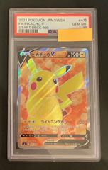 即購入可能】ポケモンカード ピカチュウV PSA10 415 - メルカリ