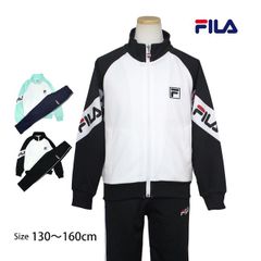 FILA ジャージ 上下セット キッズ ジュニア 女の子 フィラ スポーツウェア 運動 宿泊学習 林間学校 130cm 140cm 150cm 160cm  j6500