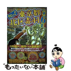 2024年最新】ウヒョッ!東京都北区赤羽の人気アイテム - メルカリ