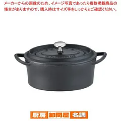 ☆特別価格 未使用 値下げ☆stab ストウブ ココットオーバル 17㎝ 黒