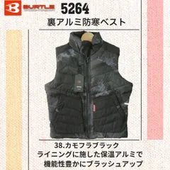 2024年最新】バートル BURTLE 5264の人気アイテム - メルカリ