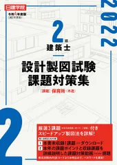 ２級建築士講座テキスト問題集8冊セット 819fqhqHw-L._UF350,350_QL50_.jpg