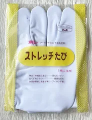 【新品】和装ストレッチ足袋 東レ ナイロントリコット生地 5枚こはぜ 男女兼用