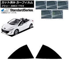 PEUGEOT BCP 841 カバー プジョー3008用 - メルカリ